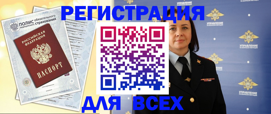 временная регистрация госуслуги в Химках