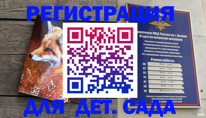 временная регистрация законно в Химках