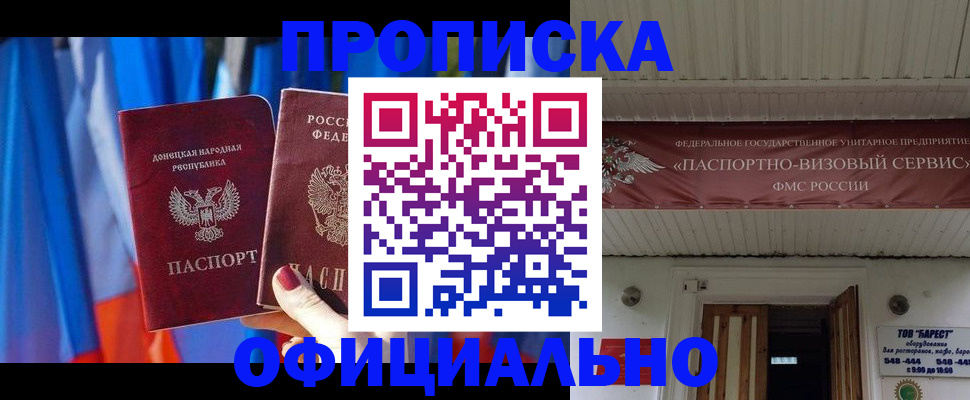 временная регистрация для всех в Химках