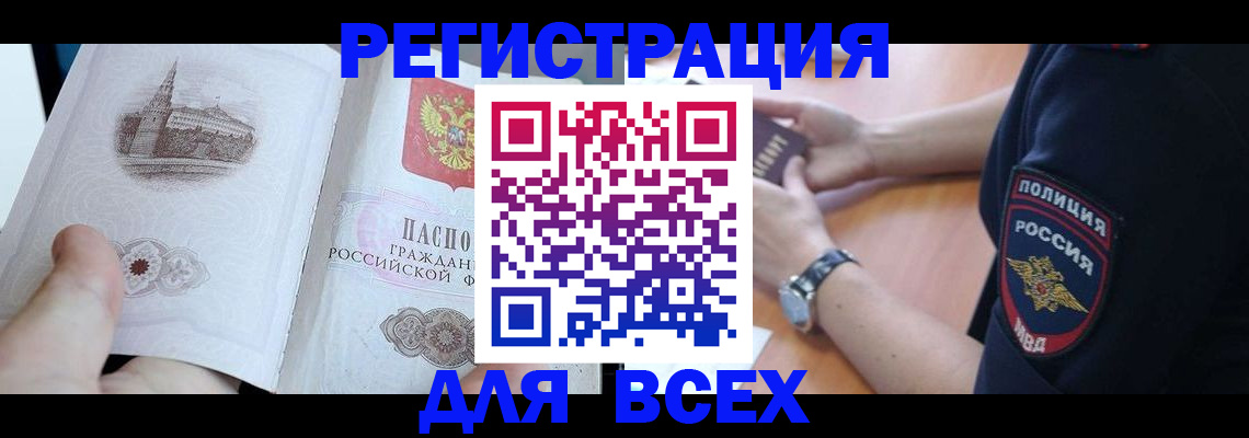 временная регистрация в квартире в Химках