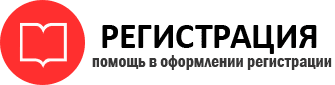 прописка в Химках id482302